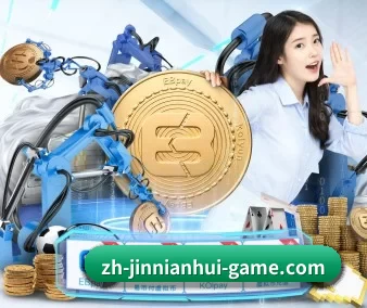 今年会 APP 界面